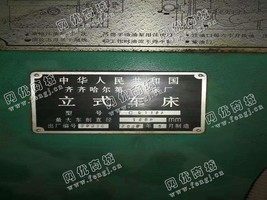 出售一台二手齐齐哈尔C5116A立式车床