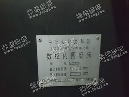 出售一台二手无锡MK2120数控内圆磨床
