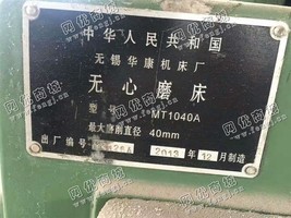 出售一台二手MT1040A无心磨床
