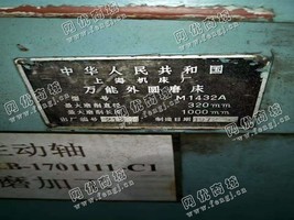 出售一台二手上海M1432A外圆磨床