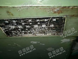 出售一台二手上海M131W外圆磨床