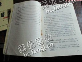 广东中山地区旧课本纸回收