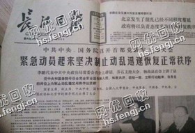 四川成都双流县旧报纸回收