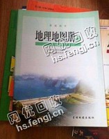 芙蓉区火星街道老陈旧课本回收