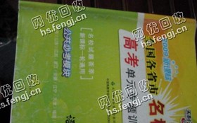 老沈旧书本回收