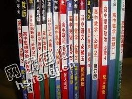 老孙旧参考书回收