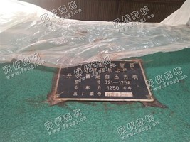 出售一台二手浙江J21-125·A开式固定台压力机
