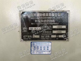 出售一台二手TXK1614-1数控多功能铣床
