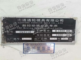 出售一台二手CK5118数控动梁立式车床
