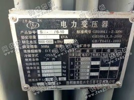 处理S11-800KVA/6-10电力变压器一台
