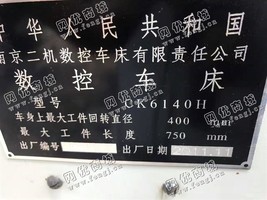 出售一台二手南京CK6140H数控车床