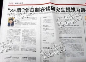 黑龙江哈尔滨南岗区旧报纸回收