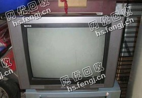芙蓉区东岸街道老*废旧老式电视机回收