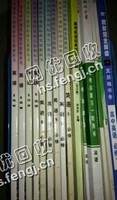 老林废旧书本回收