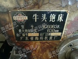 出售一台二手梅州BC6063A*头刨床