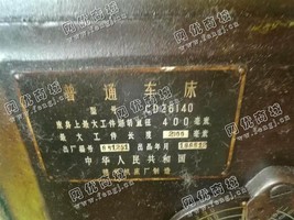 出售一台二手德州CDZ6140普通车床