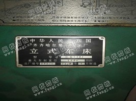 出售一台二手C5116A立式车床