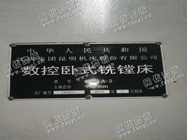 出售一台二手KIMI A-2数控卧式铣镗床