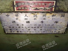 出售一台二手安阳CW61100普通车床