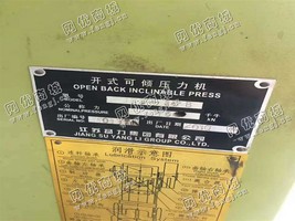 出售一台二手扬力J23-168B开式可倾压力机