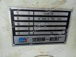 出售一台二手沈阳CA6136普通车床