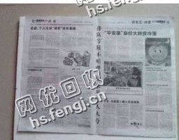 江西南昌青云谱区旧报纸回收