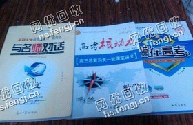 芙蓉区东岸街道老黄旧书本回收