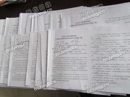废旧试卷回收