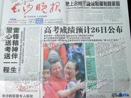 芙蓉区东岸街道老黄旧报纸回收