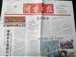 芙蓉区马坡岭街道老许旧报回收