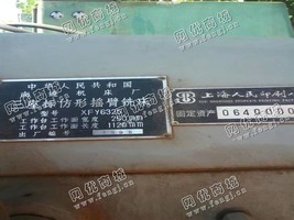 出售一台二手XFY6325三座标仿形摇臂铣床