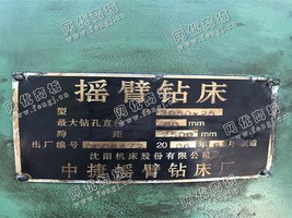 出售一台二手中捷Z3080*25摇臂钻床