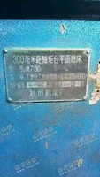 出售一台二手杭州M7130卧轴矩台平面磨床
