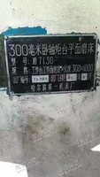 出售一台二手300毫米卧轴矩台平面磨床