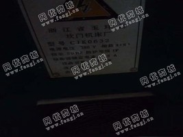 出售一台二手玉环CJK0632数控车床