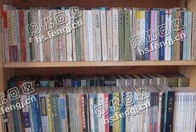 开福区四方坪街道老彭旧资料书回收