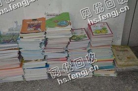 长沙县星沙街道老陈旧书本回收