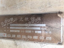 出售一台二手中捷TKP6513数控卧式铣镗床