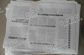 老任废旧报纸回收