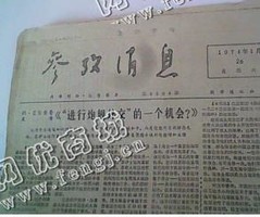 浙江杭州地区旧报纸回收