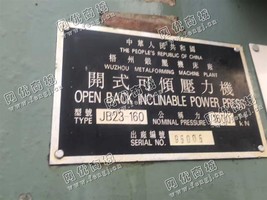 出售二台二手梧州JB23-160开式可倾压力机