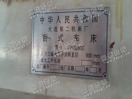 出售一台二手大连CW6280C卧式车床