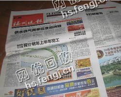 海南海口地区旧报纸回收
