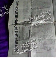 广东广州地区旧报纸回收