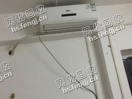 05年挂壁式空调回收