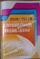 芙蓉区马坡岭街道老徐旧书回收