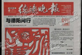 芙蓉区马坡岭街道老张旧报纸回收