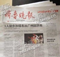 芙蓉区马坡岭街道老徐旧报回收