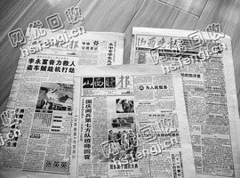 老易旧报纸回收
