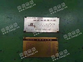 出售一台二手济南J36-800B闭式双点压力机